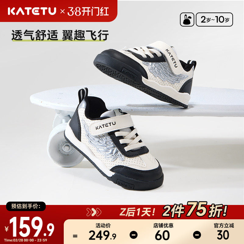卡特兔儿童板鞋男童2026春季新品软底防滑儿童滑板鞋女童运动鞋