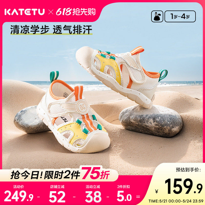 卡特兔宝宝学步鞋夏季新品机能鞋男童防滑鞋子透气儿童女童凉鞋