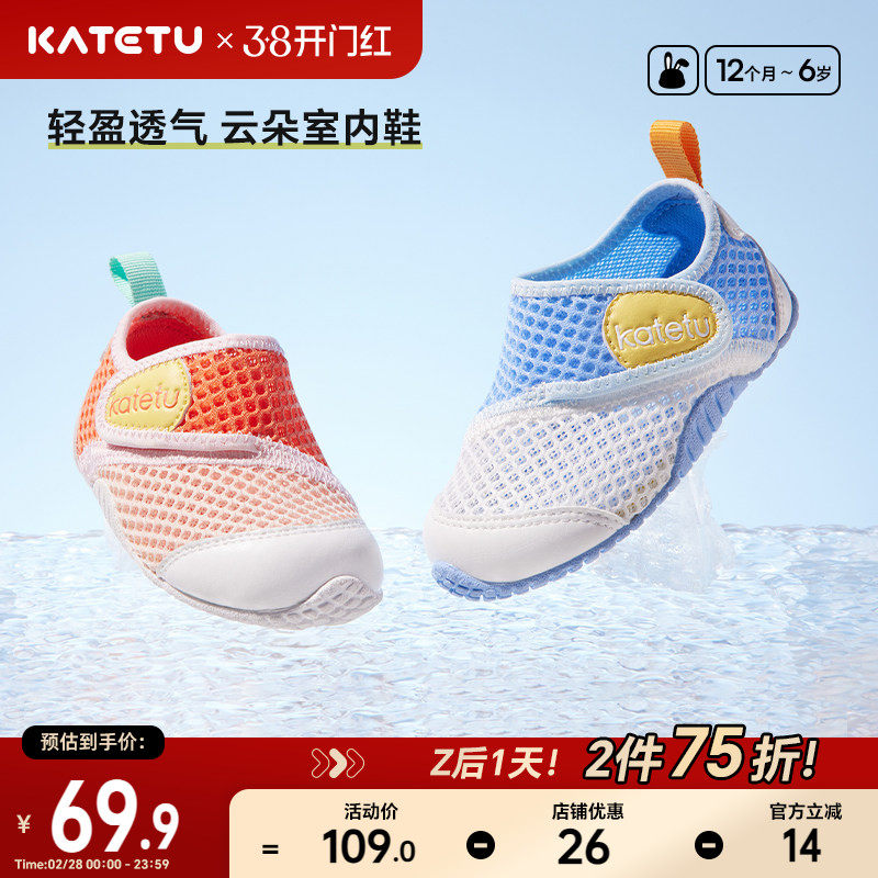 卡特兔儿童凉鞋女童学步运动室内鞋男童防滑透气宝宝软底鞋子童鞋