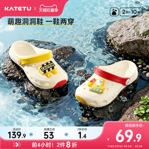 卡特兔儿童洞洞鞋2025夏季新品