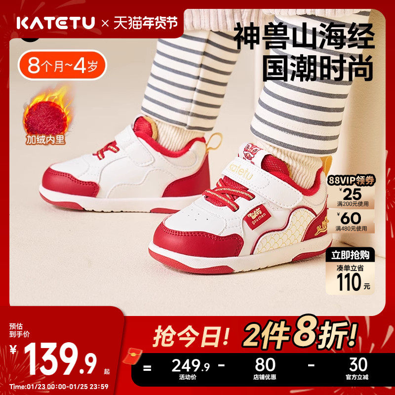 卡特兔学步鞋宝宝新款鞋子加绒保暖板鞋儿童棉鞋新年男童女童