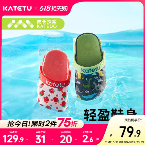 katetu休闲儿童夏季沙滩拖鞋