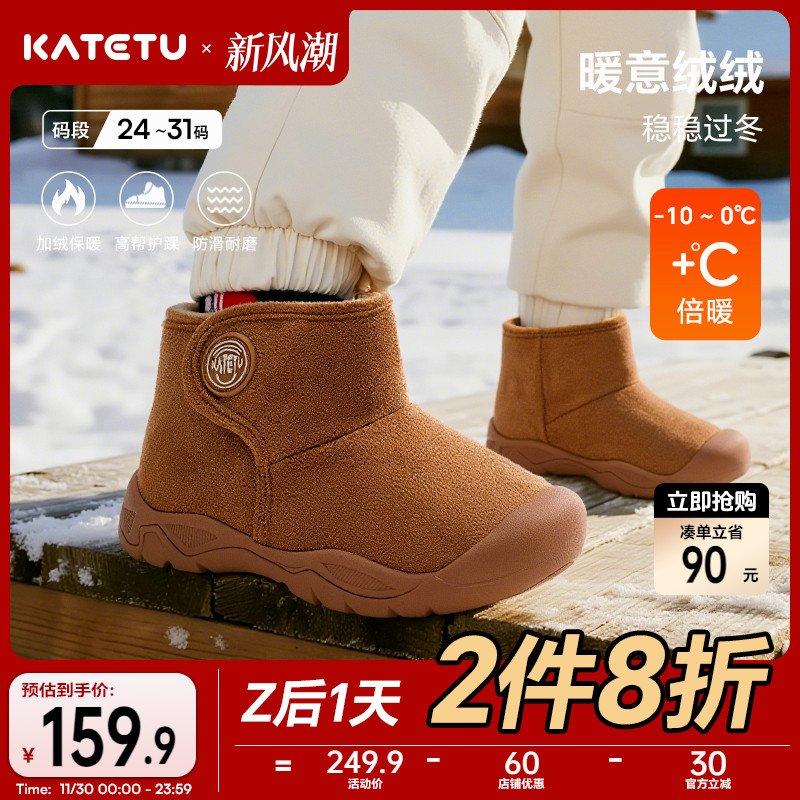 卡特兔童鞋户外儿童运动鞋2025冬季高帮防滑加绒保暖雪地靴棉靴