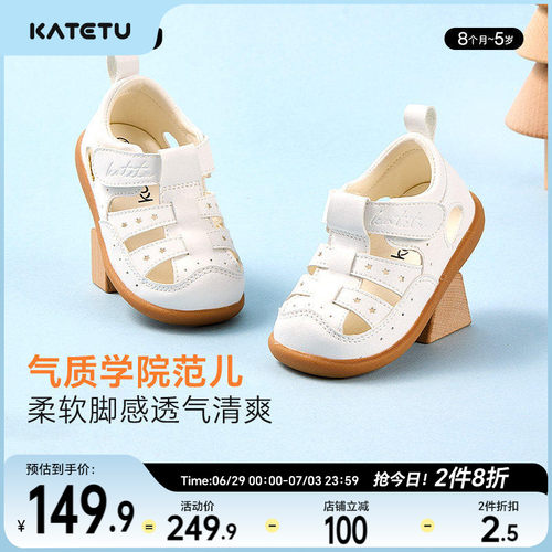 katetu夏季防滑透气凉鞋