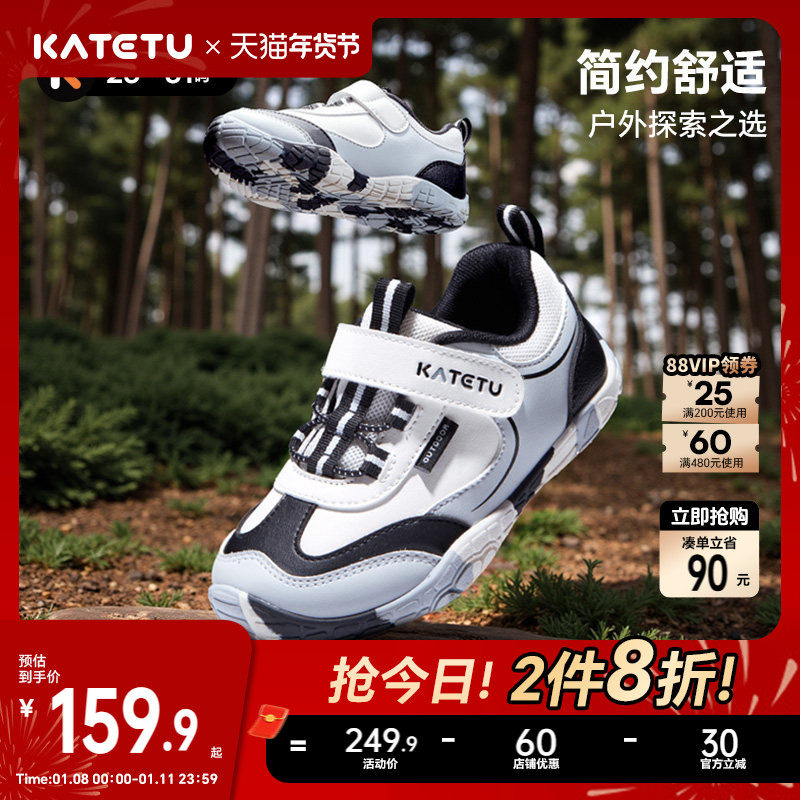 卡特兔儿童运动鞋男童2026春季新款防滑儿童赤足户外女童鞋子童鞋