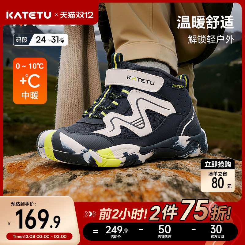 卡特兔户外高帮儿童运动鞋2025冬季新品男童加绒保暖儿童女童棉鞋