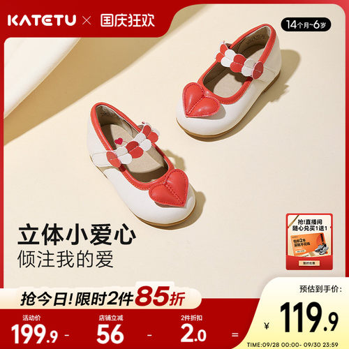 卡特兔2026秋季上新皮鞋