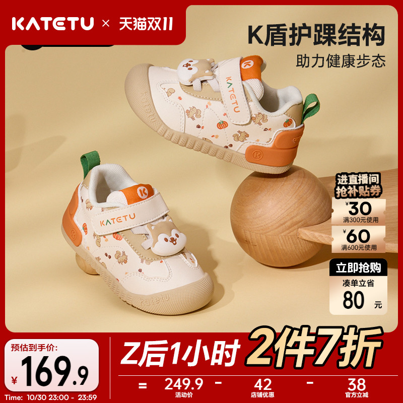 卡特兔小K盾宝宝童鞋2025秋季女童新款婴儿鞋防滑男童儿童学步鞋