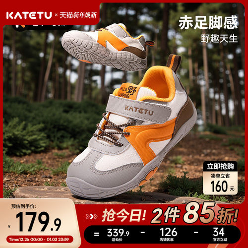 卡特兔童鞋赤足户外儿童运动鞋2026春季新品防滑耐磨透气儿童鞋