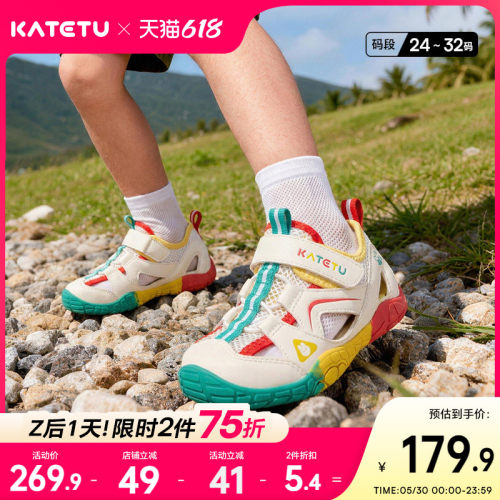 卡特兔童鞋户外运动鞋男童2026年夏季鞋子新品女童溯溪鞋儿童凉鞋