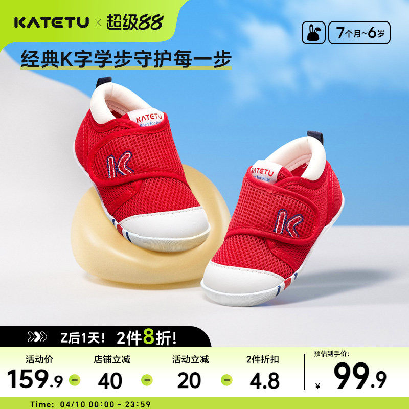 卡特兔童鞋宝宝软底鞋子春季儿童男宝宝机能鞋学步鞋女宝宝婴儿鞋