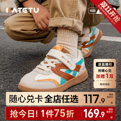 卡特兔儿童板鞋男童2026年秋季新品软底防滑女童跑步童鞋运动鞋