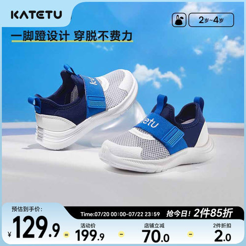 卡特兔童鞋儿童网面运动鞋