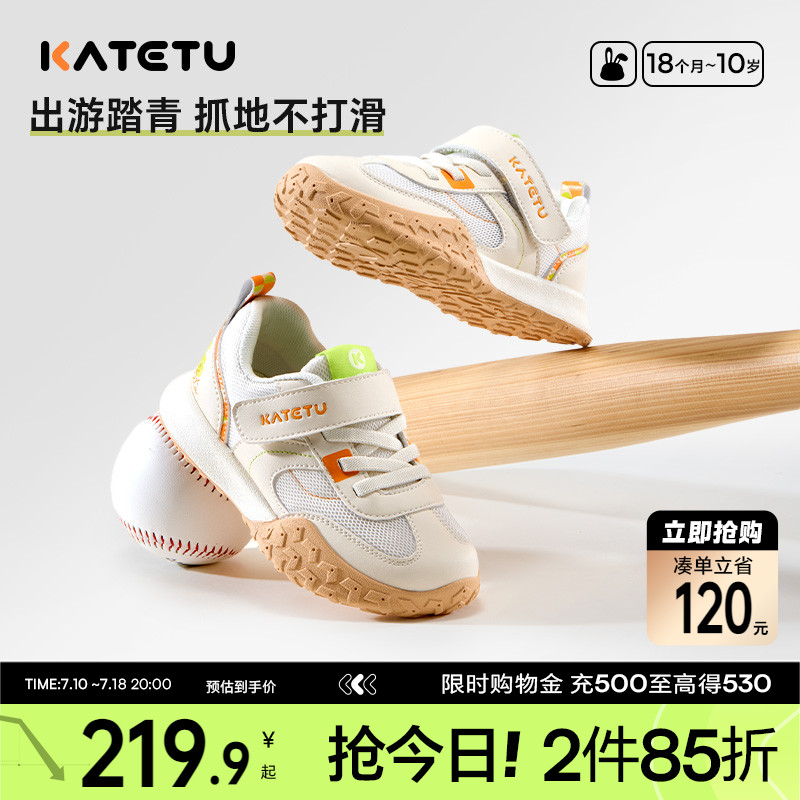 卡特兔童鞋儿童运动鞋2025秋季新品幼儿园小白鞋防滑透气跑步鞋