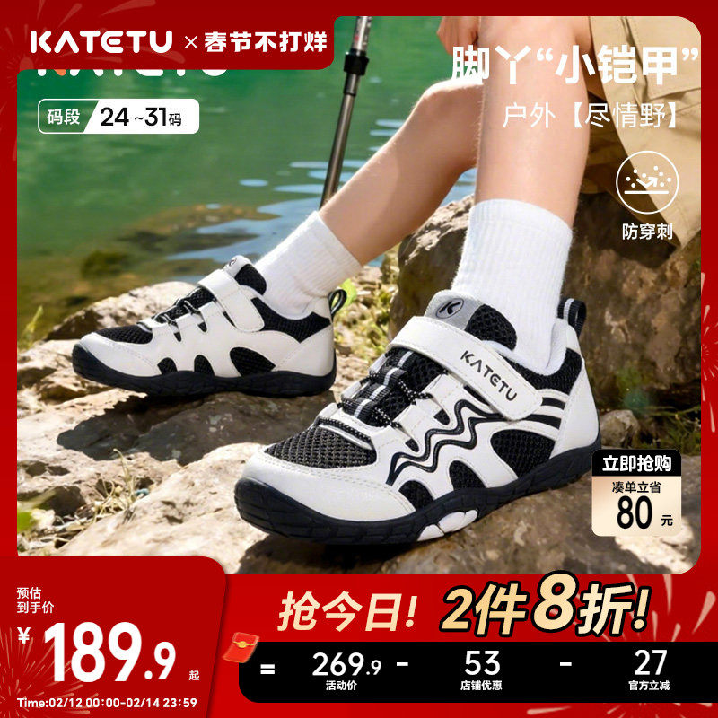 卡特兔童鞋户外儿童男童2026年春季新品防滑透气鞋子女童运动鞋