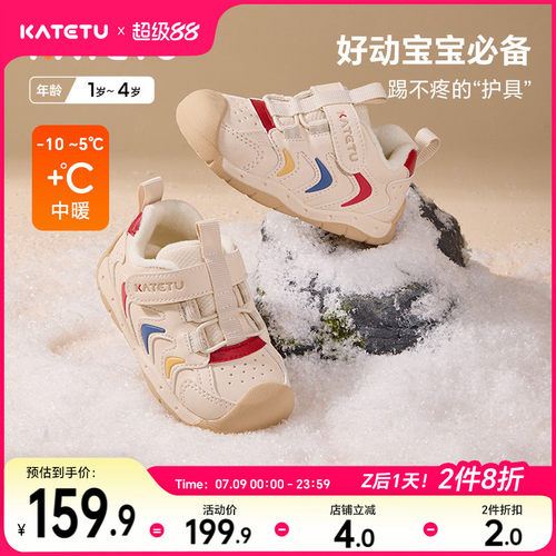 卡特兔秋冬季童鞋学步小白鞋