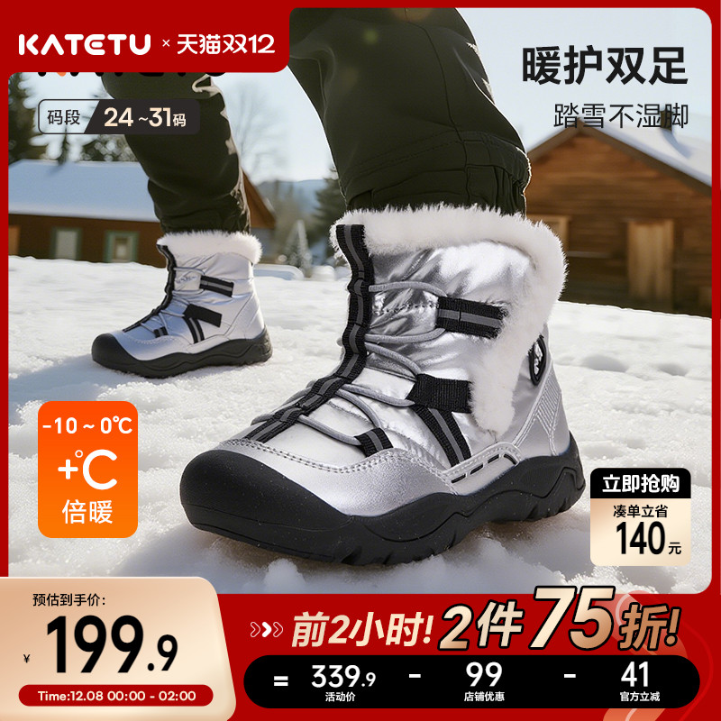 卡特兔童鞋户外儿童运动鞋2025冬季防滑耐磨加绒保暖雪地靴棉靴