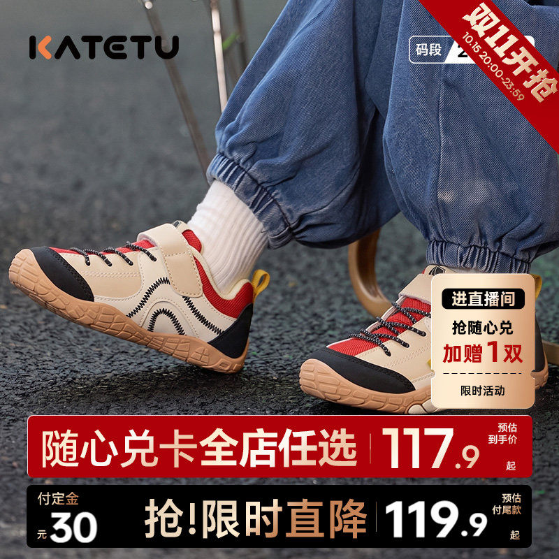 卡特兔童鞋儿童2026年秋季新品女童鞋子防滑小童男童户外运动鞋