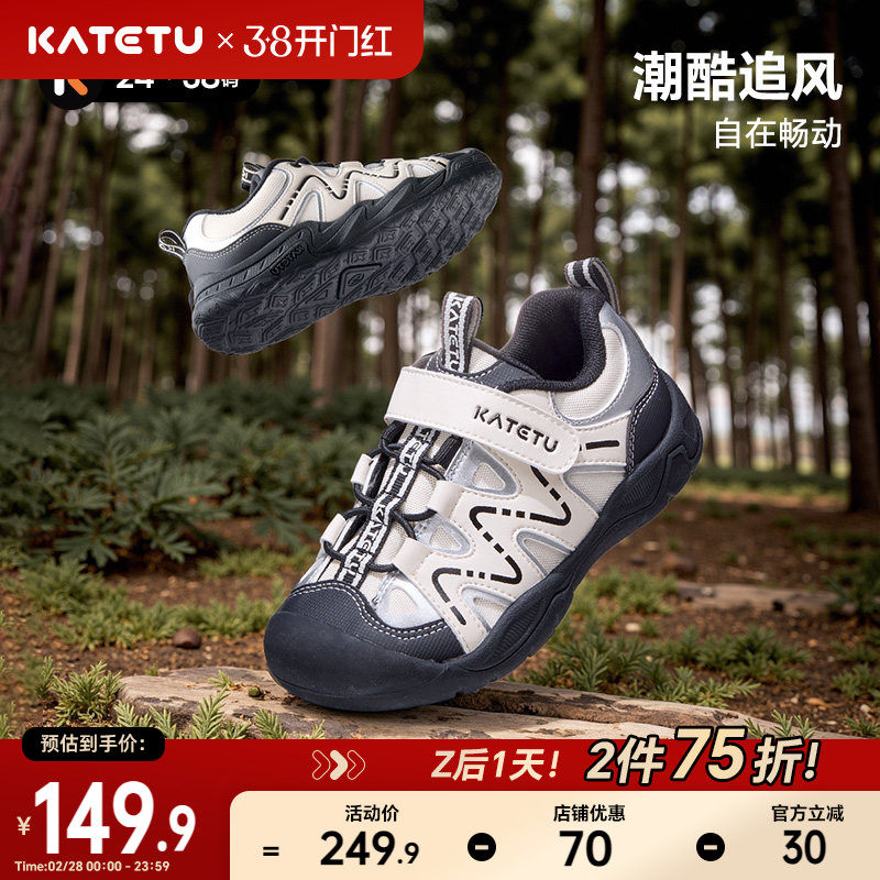 卡特兔大码童鞋儿童户外男童2026春季新品溯溪鞋女童鞋子运动鞋