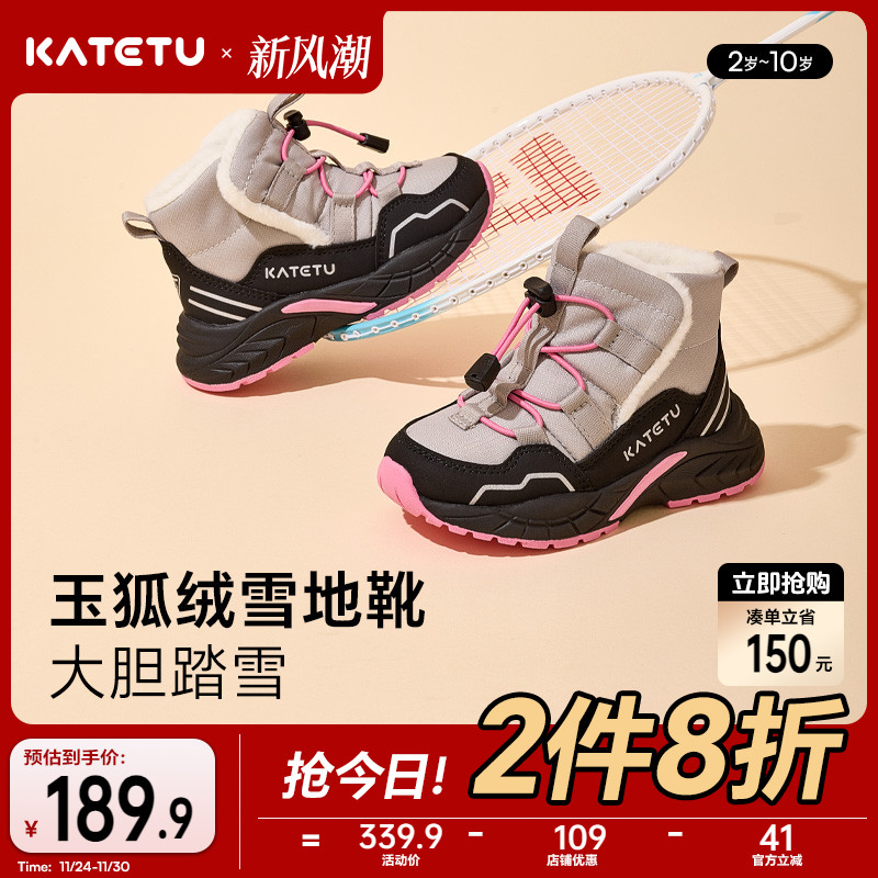 卡特兔防水防滑秋冬儿童棉鞋