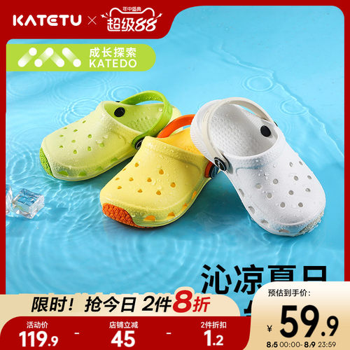 katetu家居室内宝宝洞洞鞋