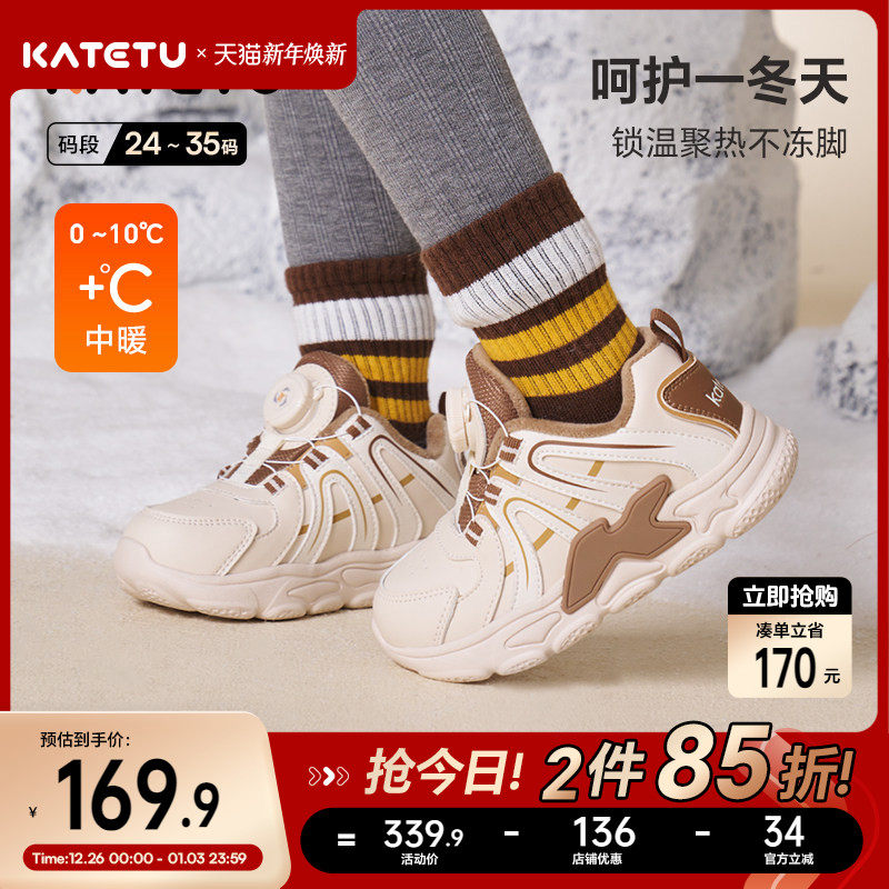 卡特兔儿童运动鞋秋冬男童加绒保暖女童鞋子跑步鞋儿童棉鞋童鞋