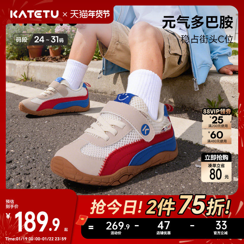 卡特兔童鞋户外儿童运动鞋男童2026年春季新品防滑透气女童跑步鞋,童鞋/婴儿鞋/亲子鞋,运动鞋,淘宝优惠券,粉丝福利购,淘宝优惠卷