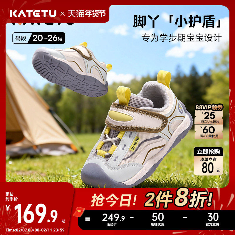 卡特兔童鞋婴儿2026年春季鞋子新品宝宝男宝机能鞋女宝透气学步鞋