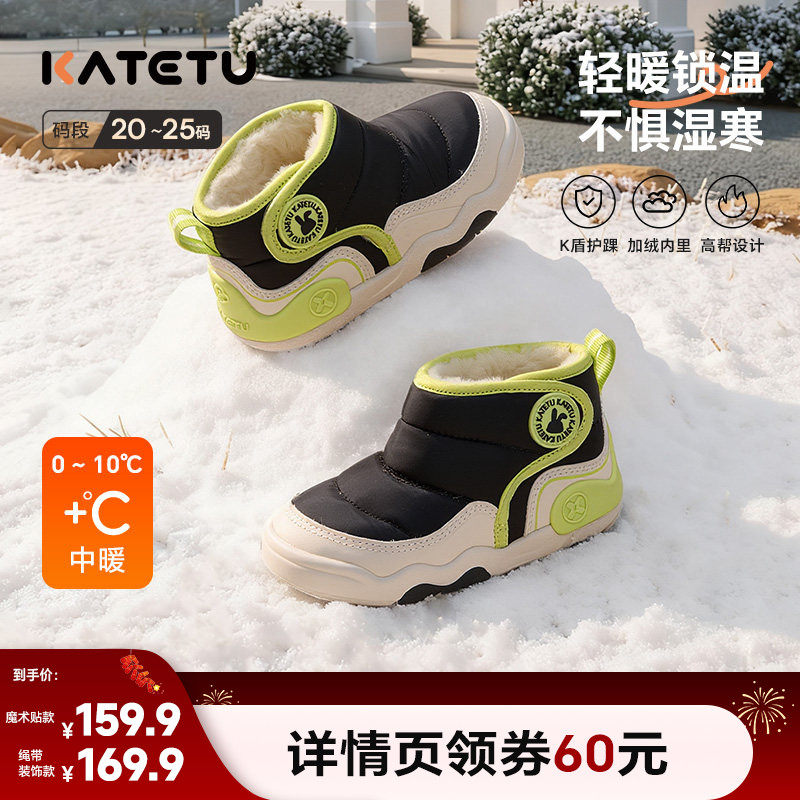 卡特兔儿童学步鞋女童2025冬季赤足训练鞋防加绒男童雪地靴棉鞋,童鞋/婴儿鞋/亲子鞋,学步鞋,淘宝优惠券,粉丝福利购,淘宝优惠卷