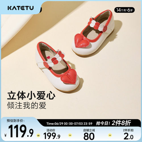 卡特兔2026秋季上新皮鞋