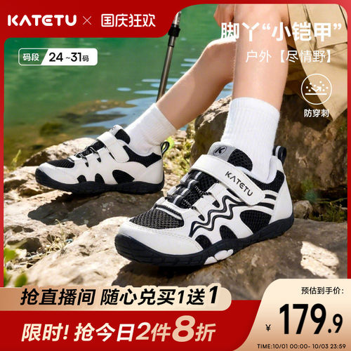 卡特兔童鞋户外儿童男童2026年秋季新品防滑透气鞋子女童运动鞋