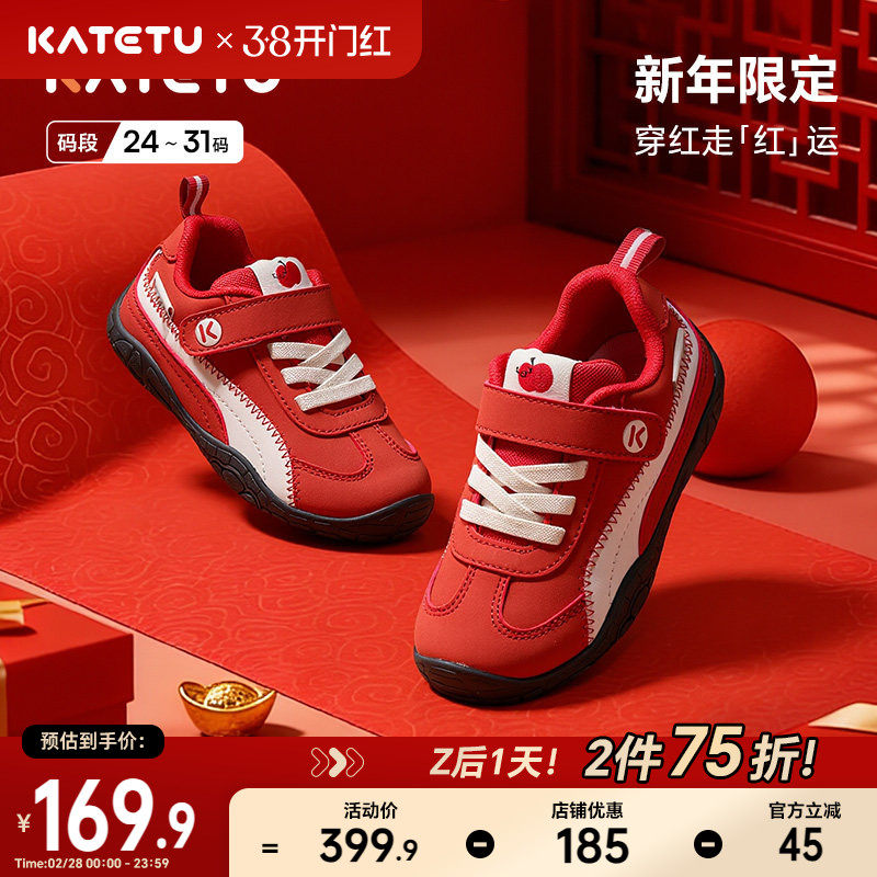 卡特兔儿童户外运动鞋男童2026春季防滑宝宝女童舒适鞋子童鞋