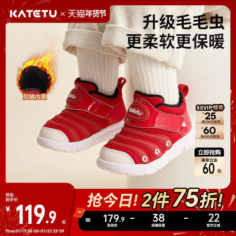 卡特兔儿童男童秋冬女童婴儿宝宝鞋子毛毛虫学步机能加绒运动鞋,童鞋/婴儿鞋/亲子鞋,运动鞋,淘宝优惠券,粉丝福利购,淘宝优惠卷