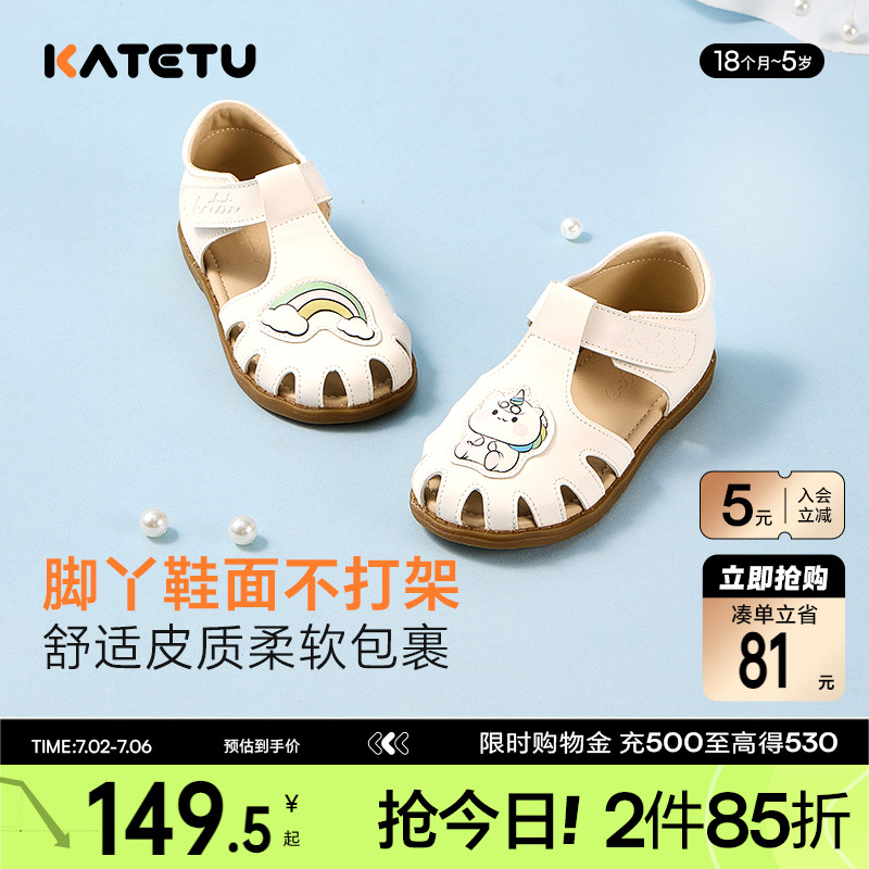 katetu夏季新款兒童公主鞋