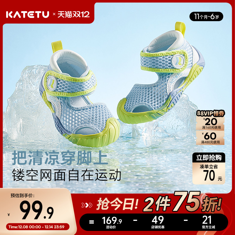 katetu包头软底沙滩凉鞋