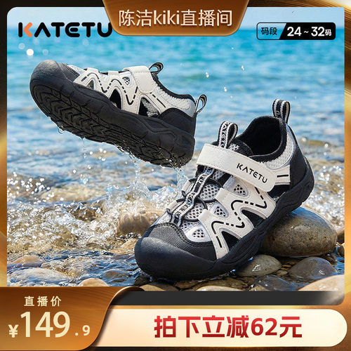 卡特兔童鞋儿童户外男童2026夏季新品溯溪鞋女童鞋子运动鞋凉鞋