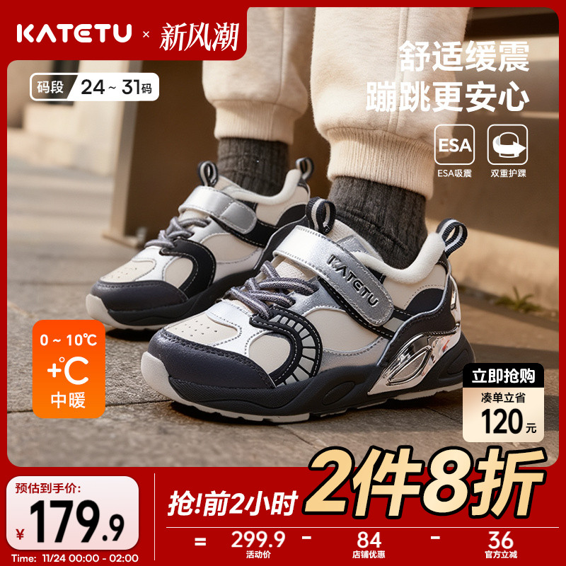卡特兔跑步鞋童鞋儿童2025冬季女童加绒鞋子男童棉鞋宝宝运动鞋