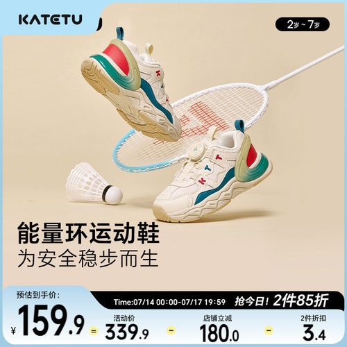 卡特兔跑步鞋幼儿园小白鞋