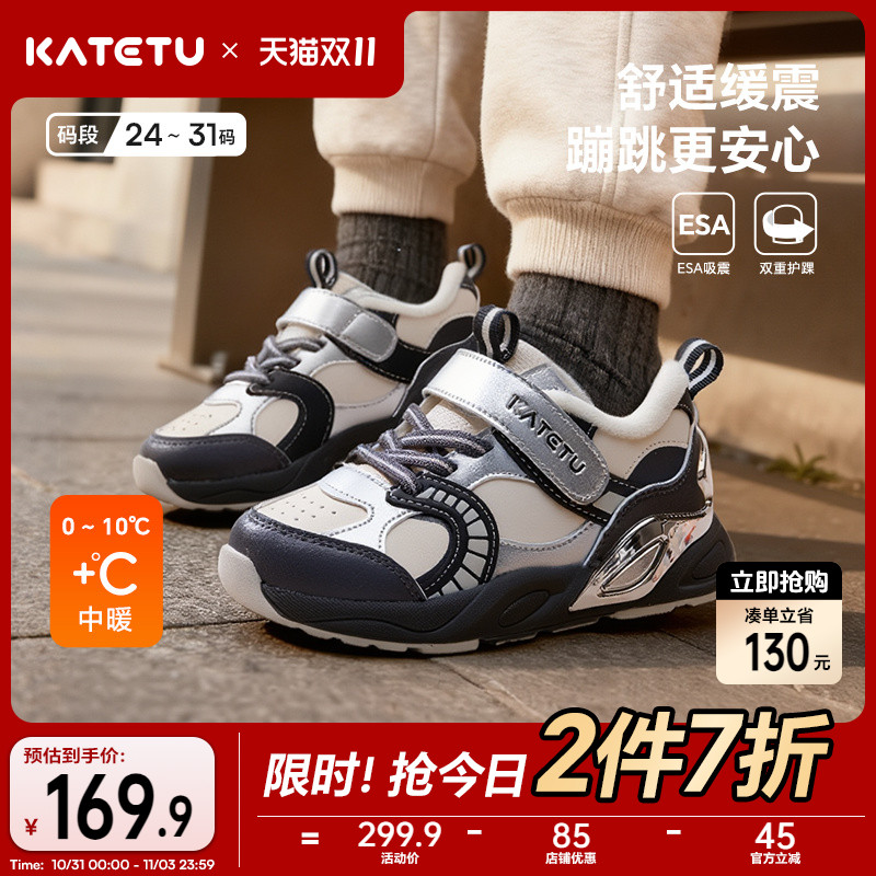 卡特兔跑步鞋童鞋儿童2025冬季女童加绒鞋子男童棉鞋宝宝运动鞋