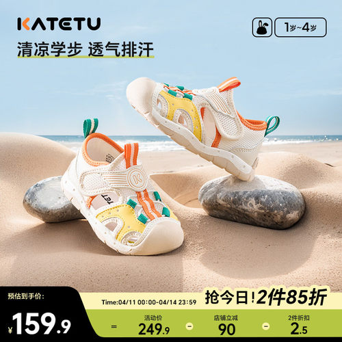 卡特兔防滑耐磨透气鞋