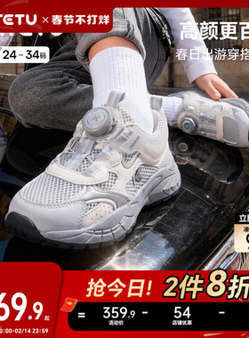 卡特兔童鞋女童运动鞋2026年春季旋钮扣时尚老爹鞋防滑透气跑步鞋