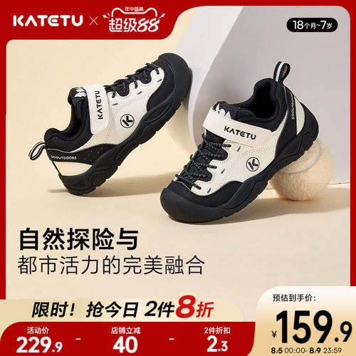katetu2026新款秋季运动鞋