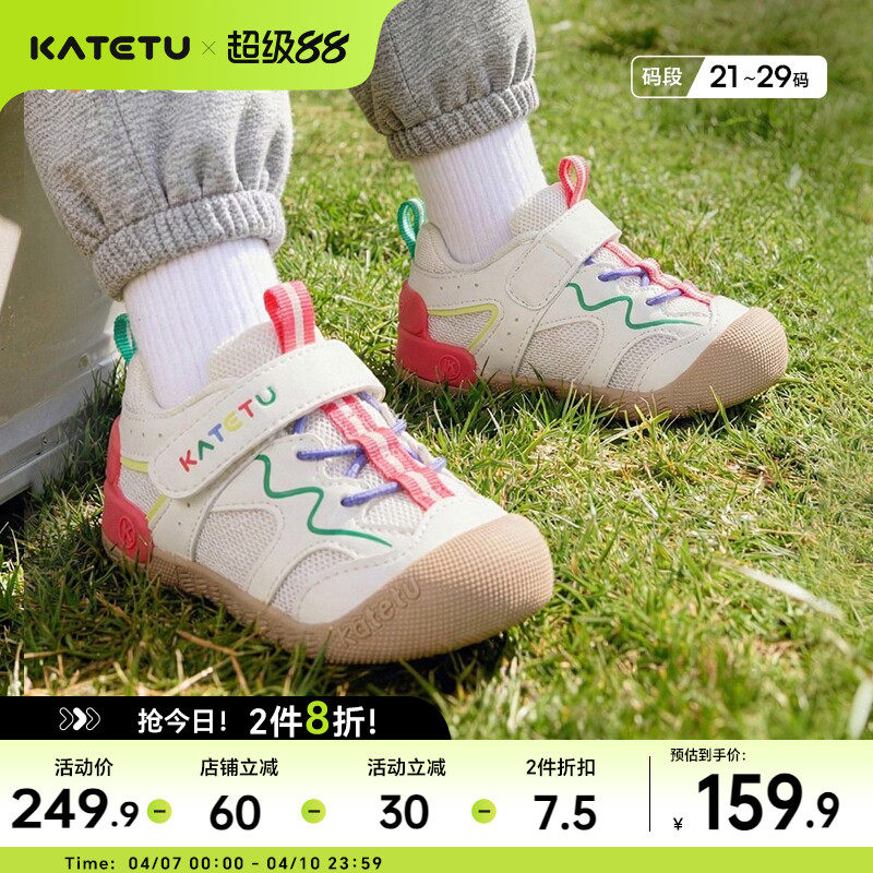 卡特兔女童宝宝2026春季新品网眼男童婴儿机能鞋儿童学步鞋童鞋