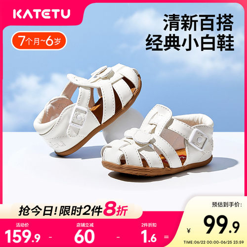 katetu夏季儿童包头凉鞋