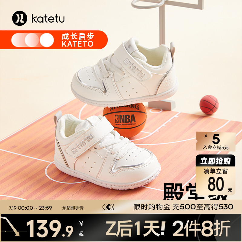 katetu春秋透氣經典百搭步前鞋