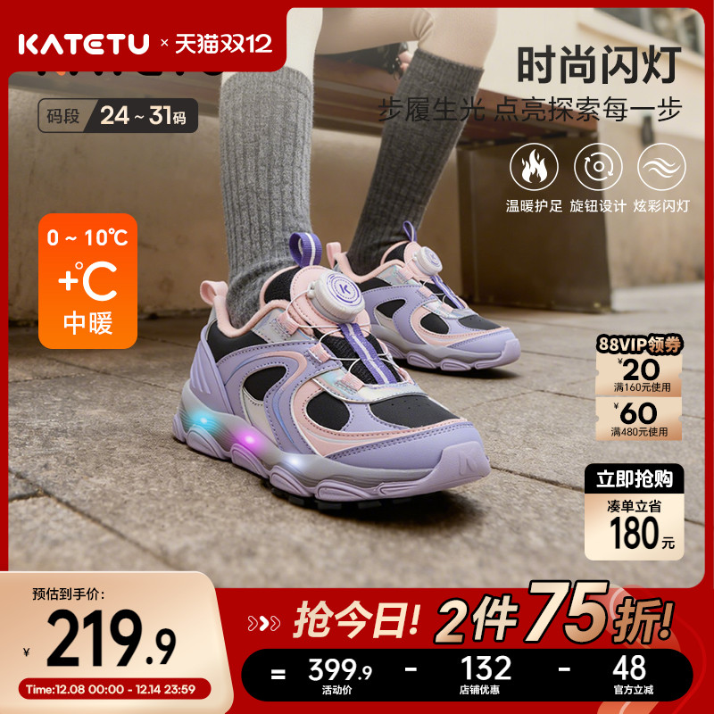 卡特兔童鞋儿童运动鞋2025冬季新品闪灯鞋防滑耐磨加绒棉鞋跑步鞋