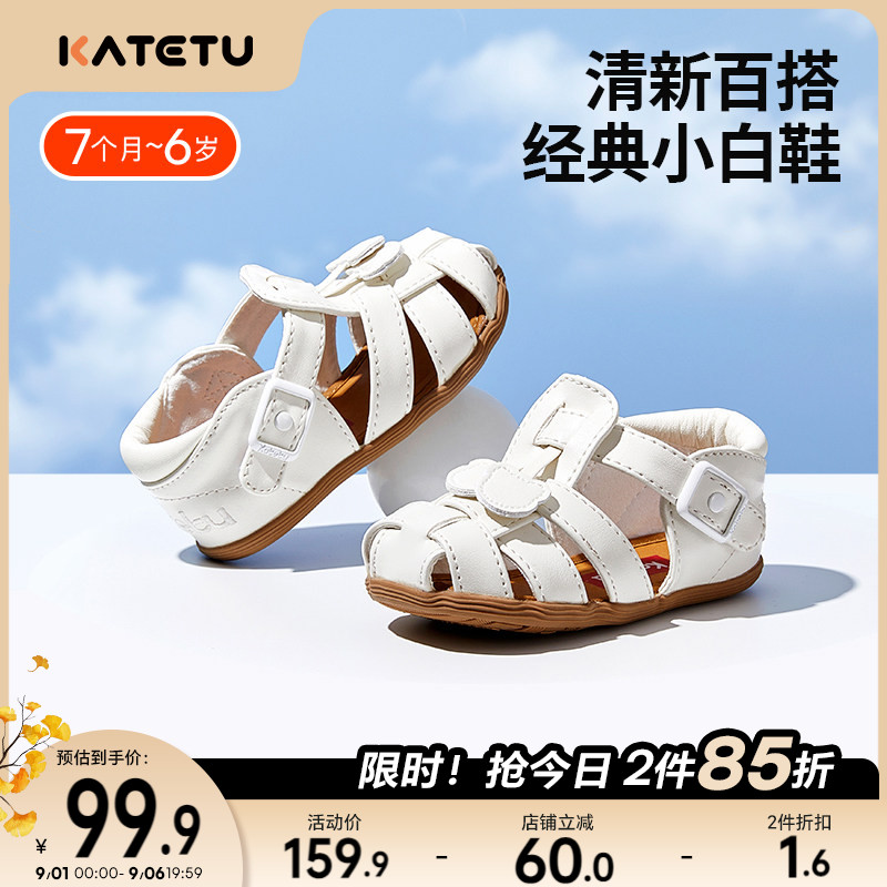katetu夏季儿童包头凉鞋图片