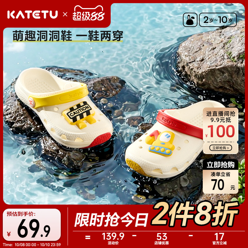 卡特兔儿童洞洞鞋2025夏季新品