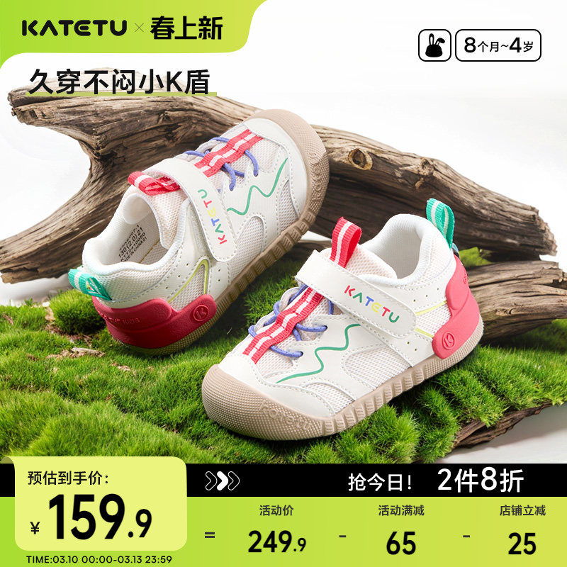 卡特兔女童宝宝2025春季新品网眼男童婴儿机能鞋儿童学步鞋童鞋