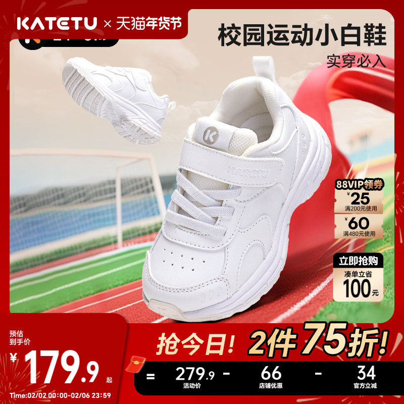 卡特兔童鞋儿童运动鞋2026春季新品幼儿园小白鞋防滑耐磨跑步鞋